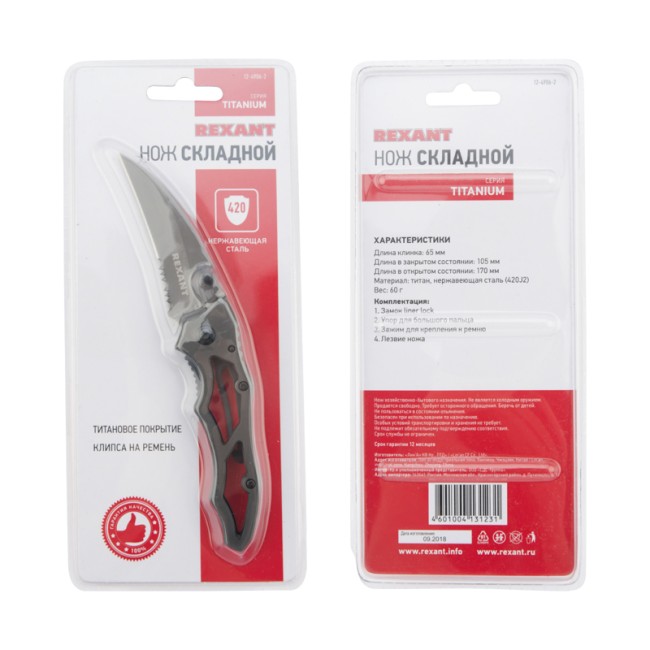 Нож складной Коготь полуавтоматический Titanium REXANT Нож складной Коготь полуавтоматический Titanium REXANT