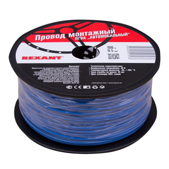 Провод ПГВА REXANT 1х0.50 мм², синий, бухта 100 м