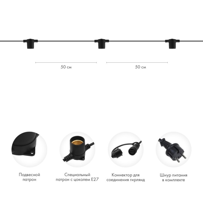 Белт-Лайт 20м, черный каучук, шаг 50см, 40 патронов, IP44 Белт-Лайт 20м, черный каучук, шаг 50см, 40 патронов, IP44