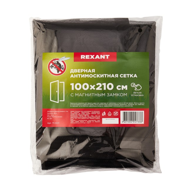 Дверная антимоскитная сетка 210х100см, с магнитами по всей длине, черная REXANT