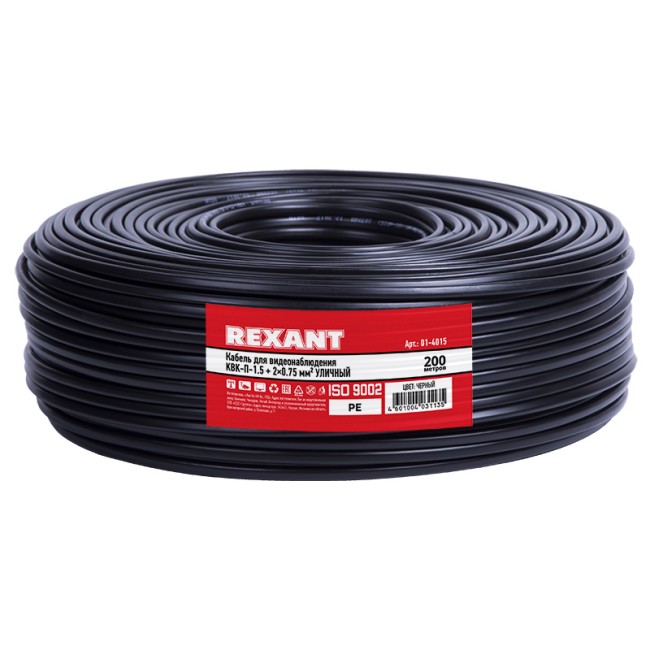 Кабель КВК-П-1,5+2x0,75 мм² (Cu/Cu) черный, 200 м, REXANT Кабель КВК-П-1,5+2x0,75 мм² (Cu/Cu) черный, 200 м, REXANT