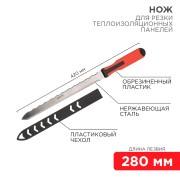 Нож для резки теплоизоляционных панелей лезвие 280мм REXANT Нож для резки теплоизоляционных панелей лезвие 280мм REXANT