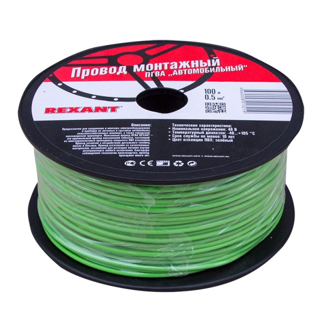 Провод ПГВА REXANT 1х0.50 мм², зеленый, бухта 100 м