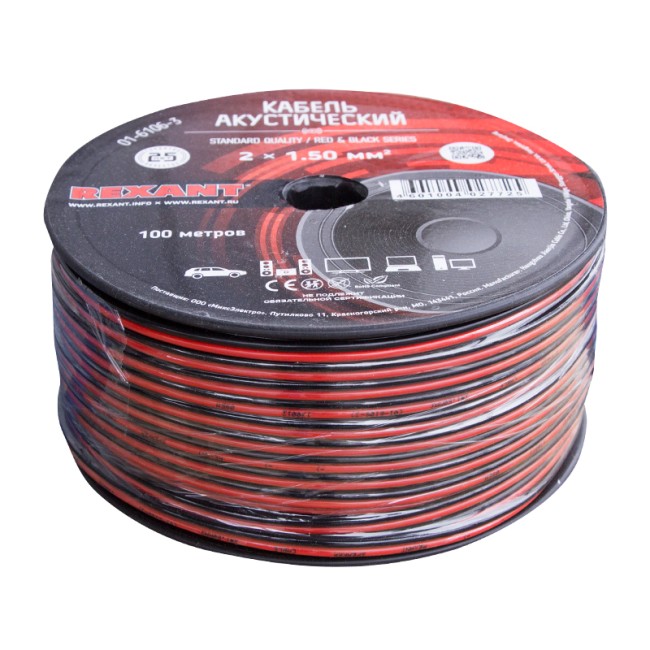 Кабель акустический 2х1,50мм², красно-черный, 100м REXANT Кабель акустический 2х1,50мм², красно-черный, 100м REXANT