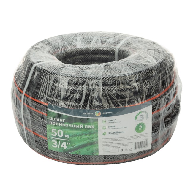 Шланг поливочный ПВХ  3-х слойный армированный 3/4" 50м Стандарт ЧЕТЫРЕ СЕЗОНА 