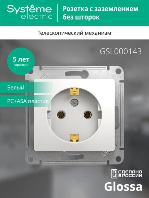 Розетка 1-м СП Glossa 16А IP20 с заземл. механизм бел. SE GSL000143 Розетка 1-м СП Glossa 16А IP20 с заземл. механизм бел. SE GSL000143