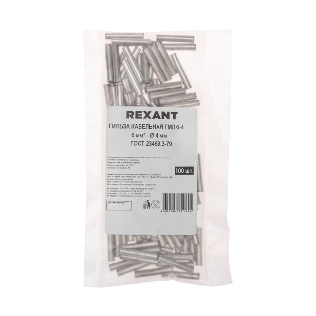 Гильза медная луженая ГМЛ 6-4 (6мм² - Ø4мм) ГОСТ 23469.3-79 (в упак. 100 шт.) REXANT Гильза медная луженая ГМЛ 6-4 (6мм² - Ø4мм) ГОСТ 23469.3-79 (в упак. 100 шт.) REXANT