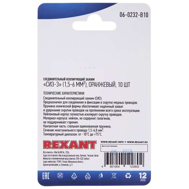 Соединительный изолирующий зажим REXANT "СИЗ-3", 1,5-6 мм², оранжевый, 10 шт. Соединительный изолирующий зажим REXANT "СИЗ-3", 1,5-6 мм², оранжевый, 10 шт.