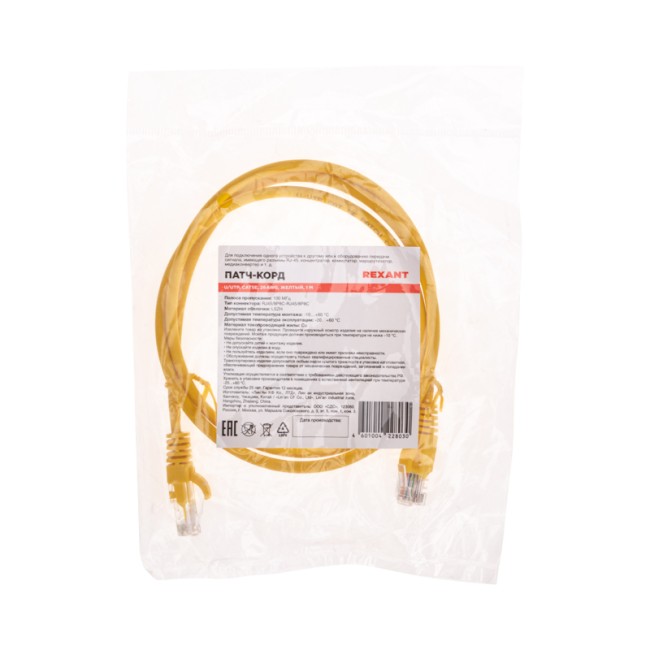 Патч-корд U/UTP, CAT 5e, RJ45-RJ45, 26AWG, LSZH, желтый, 1м REXANT Патч-корд U/UTP, CAT 5e, RJ45-RJ45, 26AWG, LSZH, желтый, 1м REXANT