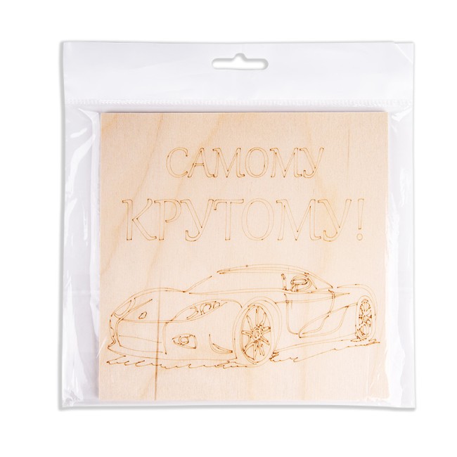 Доска для выжигания «Машина», 150х150мм, 1 шт., пакет REXANT Доска для выжигания «Машина», 150х150мм, 1 шт., пакет REXANT