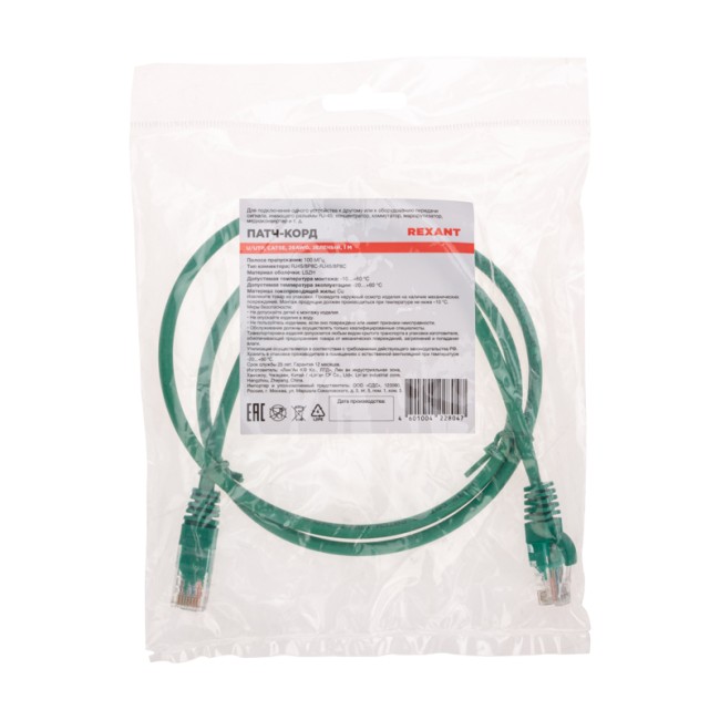 Патч-корд U/UTP, CAT 5e, RJ45-RJ45, 26AWG, LSZH, зеленый, 1м  REXANT