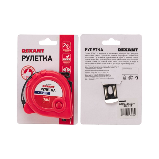 Рулетка измерительная Стандарт, 7,5м х 25мм Рулетка измерительная Стандарт, 7,5м х 25мм