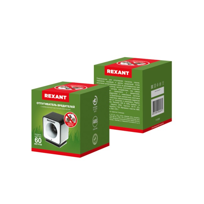 Отпугиватель вредителей с изменяемой частотой излучения, R 60м, 220В REXANT Отпугиватель вредителей с изменяемой частотой излучения, R 60м, 220В REXANT