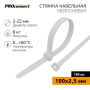 Стяжка кабельная нейлоновая 100x2,5мм, белая (100 шт/уп) PROconnect Стяжка кабельная нейлоновая 100x2,5мм, белая (100 шт/уп) PROconnect