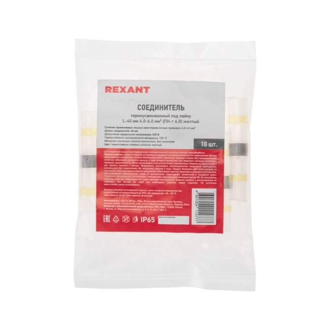 Гильза кабельная изолированная ПК-т 6.0 термоусаживаемая под пайку L-40 мм 4.0-6.0 мм² желтая REXANT Гильза кабельная изолированная ПК-т 6.0 термоусаживаемая под пайку L-40 мм 4.0-6.0 мм² желтая REXANT