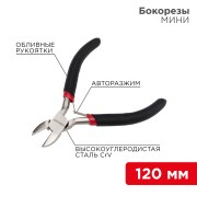 Бокорезы мини 120мм никелированные, авторазжим, обливные рукоятки REXANT  Бокорезы мини 120мм никелированные, авторазжим, обливные рукоятки REXANT