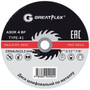 Диск шлифовальный по металлу GREATFLEX Т27-125 х 6.0 х 22 мм, класс Master Диск шлифовальный по металлу GREATFLEX Т27-125 х 6.0 х 22 мм, класс Master