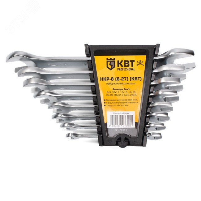 Набор гаечных рожковых ключей НКР-8 (8-27) Набор гаечных рожковых ключей НКР-8 (8-27)