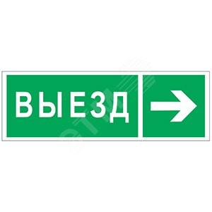 Наклейка Направление к воротам выезда направо NPU-3311.N07