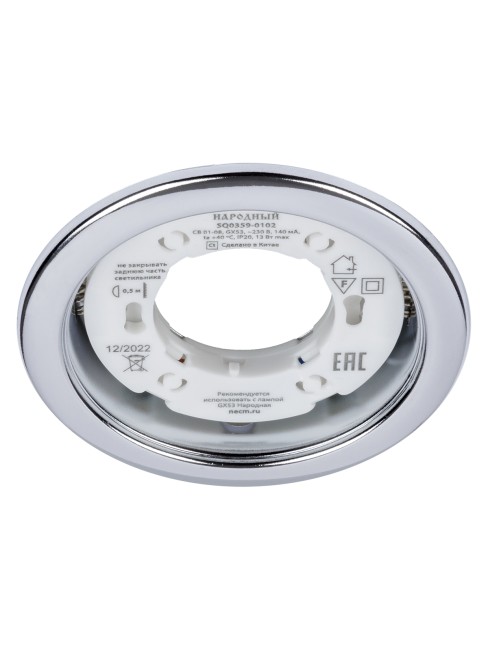 Светильник встраиваемый СВ 01-08 GX53 220 В 50 Гц, хром, 10 шт/уп, Народный Светильник встраиваемый СВ 01-08 GX53 220 В 50 Гц, хром, 10 шт/уп, Народный