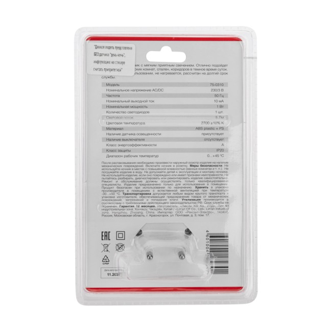 Ночник светодиодный ЛУННАЯ НОЧЬ белое свечение, 230В REXANT