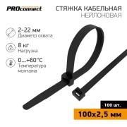 Стяжка кабельная нейлоновая 100x2,5мм, черная (100 шт/уп) PROconnect Стяжка кабельная нейлоновая 100x2,5мм, черная (100 шт/уп) PROconnect