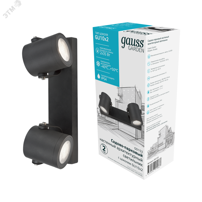 Светильник садово-парковый 2х35 Вт (max) 2хGU10 настенный архитектурный 220-240 В 50Hz IP54 280х90х130 мм Sonata Gauss