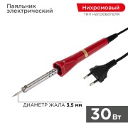Паяльник долговечное жало, серия Classic, 30Вт, 230В, блистер PROconnect