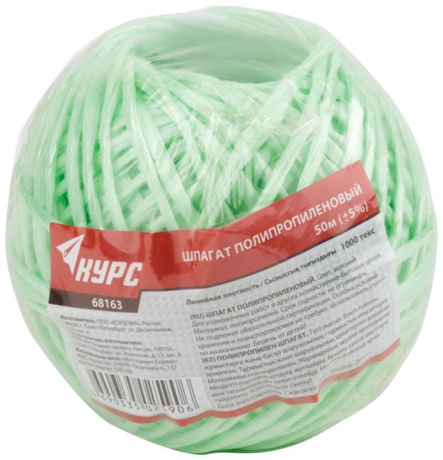 Шпагат полипропиленовый 1000 текс 50м зел. КУРС 68163 Шпагат полипропиленовый 1000 текс 50м зел. КУРС 68163