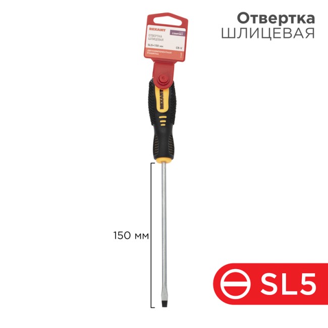 Отвертка шлицевая SL5х150мм, двухкомпонентная рукоятка REXANT