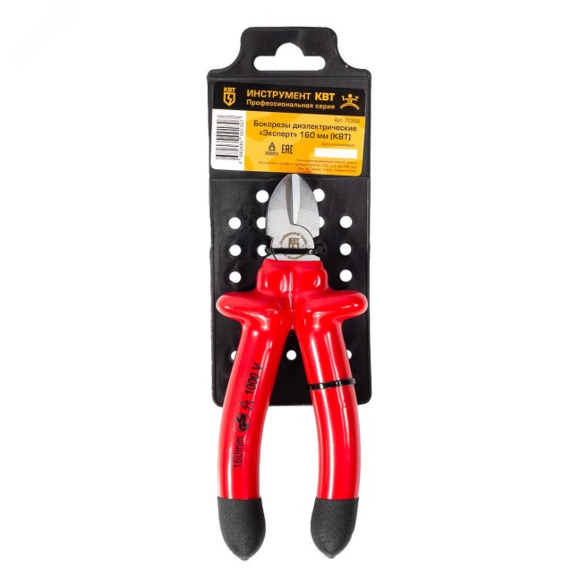 Бокорезы диэлектрические Эксперт 160