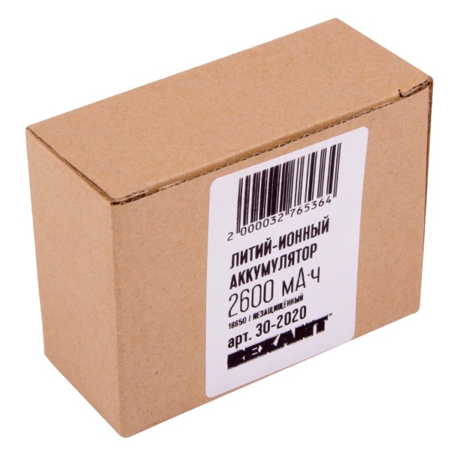 Аккумулятор Li-ion 18650, 3,7В, 2600мАч, без платы защиты, плоский контакт, 10 шт, коробка REXANT