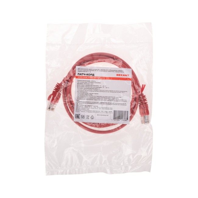Патч-корд U/UTP, CAT 5e, RJ45-RJ45, 26AWG, LSZH, красный, 1,5м REXANT Патч-корд U/UTP, CAT 5e, RJ45-RJ45, 26AWG, LSZH, красный, 1,5м REXANT