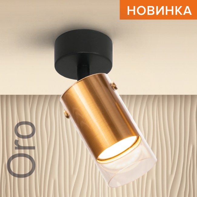 Светильник WOLTA WSL-GU10/S07G под лампу GU10 Золотой ORO Светильник WOLTA WSL-GU10/S07G под лампу GU10 Золотой ORO