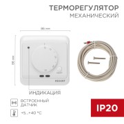 Терморегулятор механический с датчиком температуры пола и воздуха R72XT REXANT Терморегулятор механический с датчиком температуры пола и воздуха R72XT REXANT