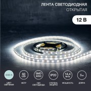 Лента светодиодная 12В, SMD5050, 14,4Вт/м, 60 LED/м, 6500K, 10мм, 5м, IP20 LAMPER Лента светодиодная 12В, SMD5050, 14,4Вт/м, 60 LED/м, 6500K, 10мм, 5м, IP20 LAMPER