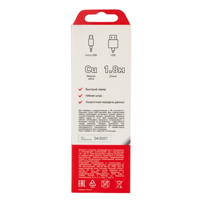 Кабель USB-micro USB/PVC/white/1,8m/REXANT