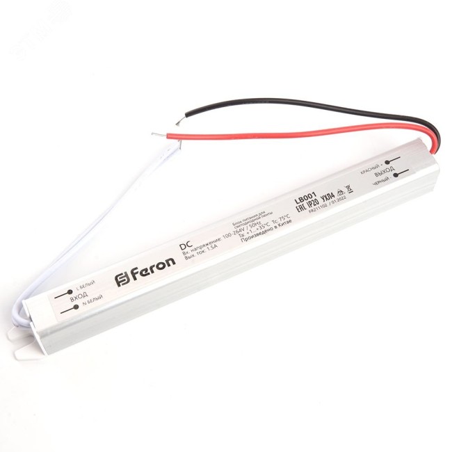 Драйвер светодиодный LED 24w 12v ультратонкий