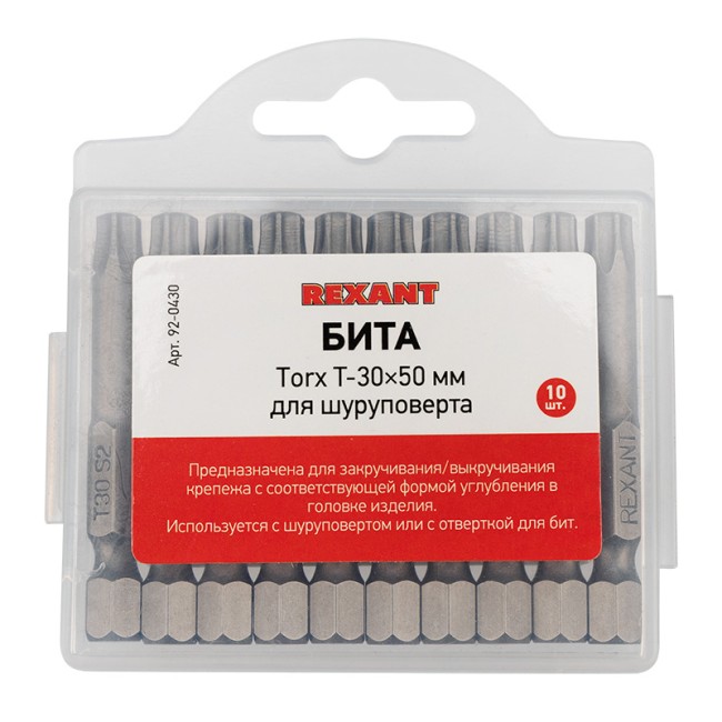 Бита Torx T-30, 50мм, для шуруповерта, сталь S2 (10 шт/уп) REXANT Бита Torx T-30, 50мм, для шуруповерта, сталь S2 (10 шт/уп) REXANT