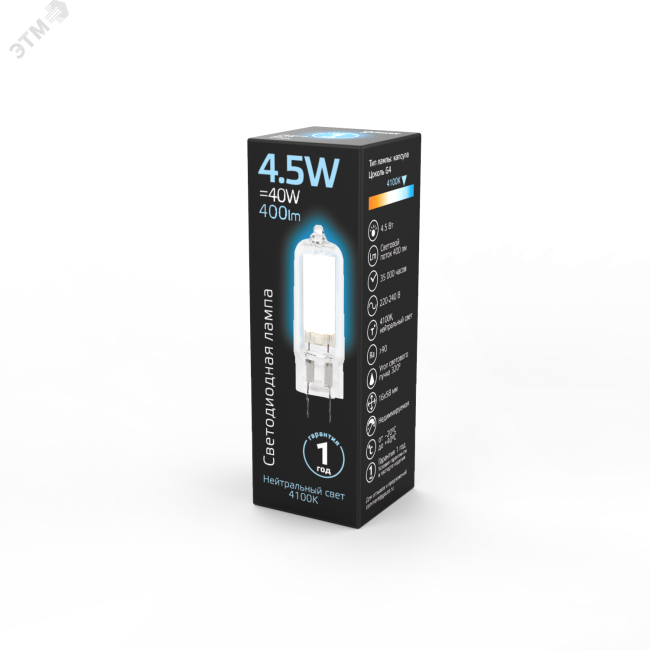 Лампа светодиодная LED 4.5 Вт 400 Лм 4100К белая G4 капсула 220 В стекло Black Gauss
