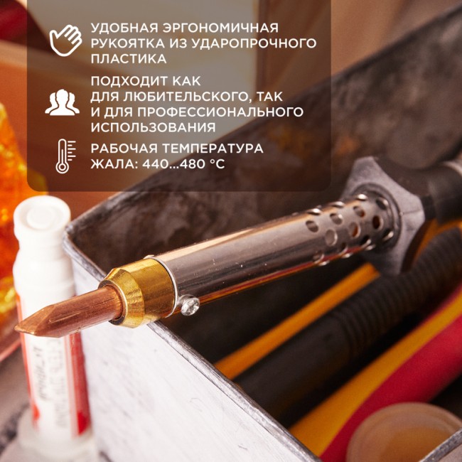 Паяльник с керам. нагревателем, серия ЭПСН, 65Вт, 230В, блистер REXANT