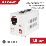 Стабилизатор напряжения AСН-1500/1-Ц REXANT Стабилизатор напряжения AСН-1500/1-Ц REXANT