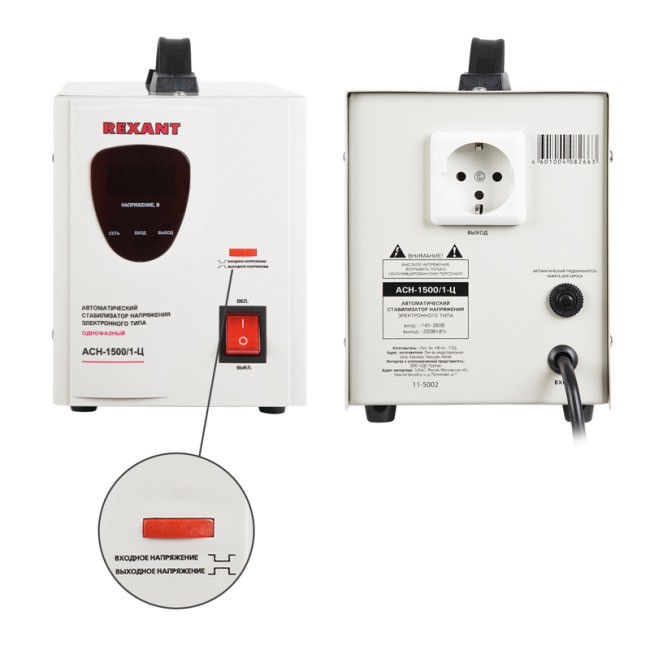 Стабилизатор напряжения AСН-1500/1-Ц REXANT Стабилизатор напряжения AСН-1500/1-Ц REXANT