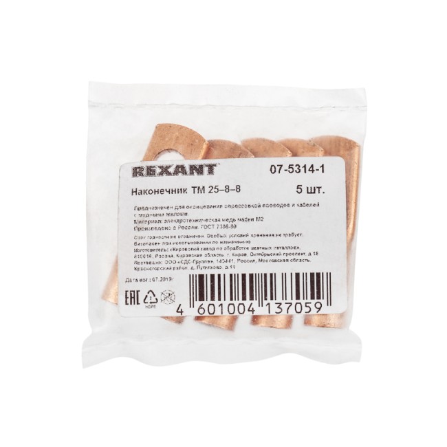 Наконечник медный ТМ 25–8–8 (16мм² - Ø 8мм) (в упак. 5 шт.) REXANT