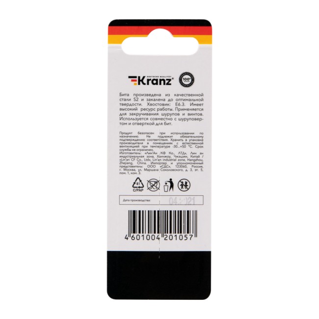 Бита шестигранная для шуруповерта HEX4х50 мм (2 шт./уп.) Kranz Бита шестигранная для шуруповерта HEX4х50 мм (2 шт./уп.) Kranz