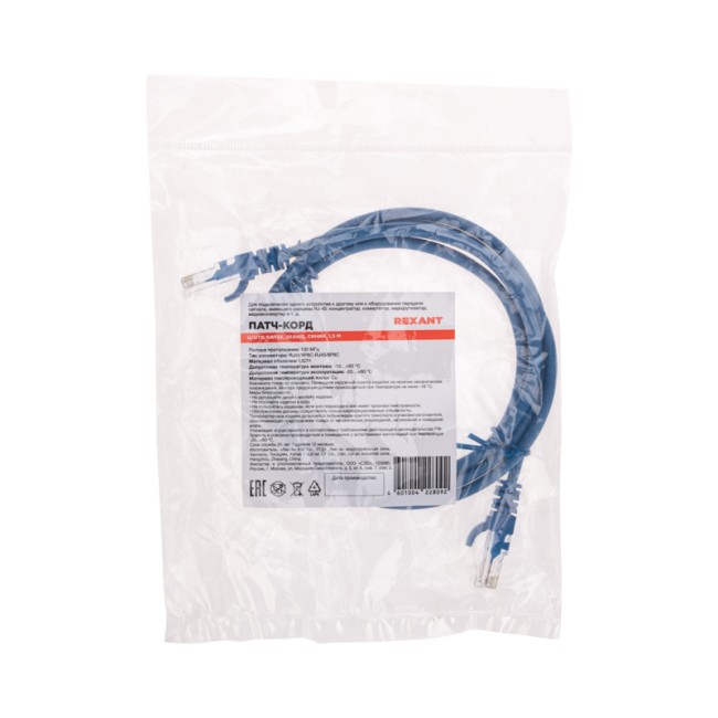 Патч-корд U/UTP, CAT 5e, RJ45-RJ45, 26AWG, LSZH, синий, 1,5м REXANT Патч-корд U/UTP, CAT 5e, RJ45-RJ45, 26AWG, LSZH, синий, 1,5м REXANT