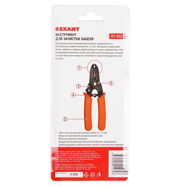 Инструмент для зачистки кабеля REXANT HT-5021 0.6-2.6 мм Инструмент для зачистки кабеля REXANT HT-5021 0.6-2.6 мм