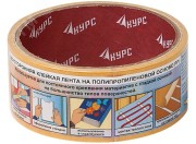 Лента-скотч клейкая двусторонняя 38 мм х 5 м Лента-скотч клейкая двусторонняя 38 мм х 5 м