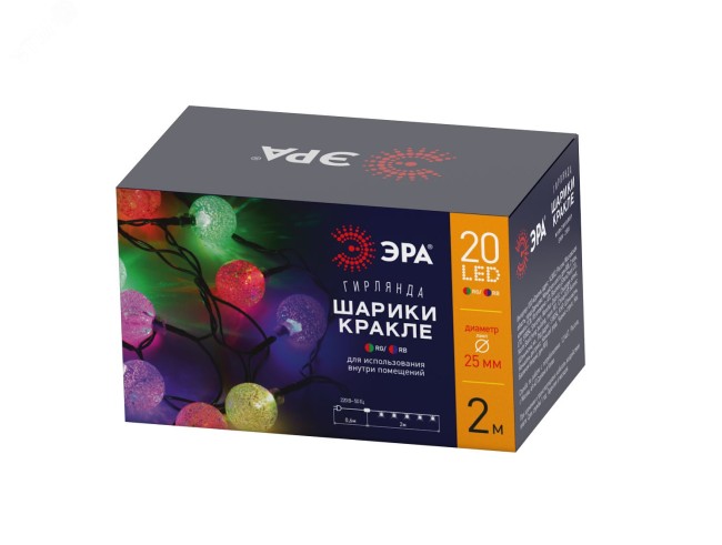 Гирлянда LED Нить Шарики кракле d25мм, 2 м, RGB, 220V ENIN - 25BG ЭРА