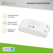 Умный беспроводной Wi-Fi контроллер управления питанием SECURIC Умный беспроводной Wi-Fi контроллер управления питанием SECURIC